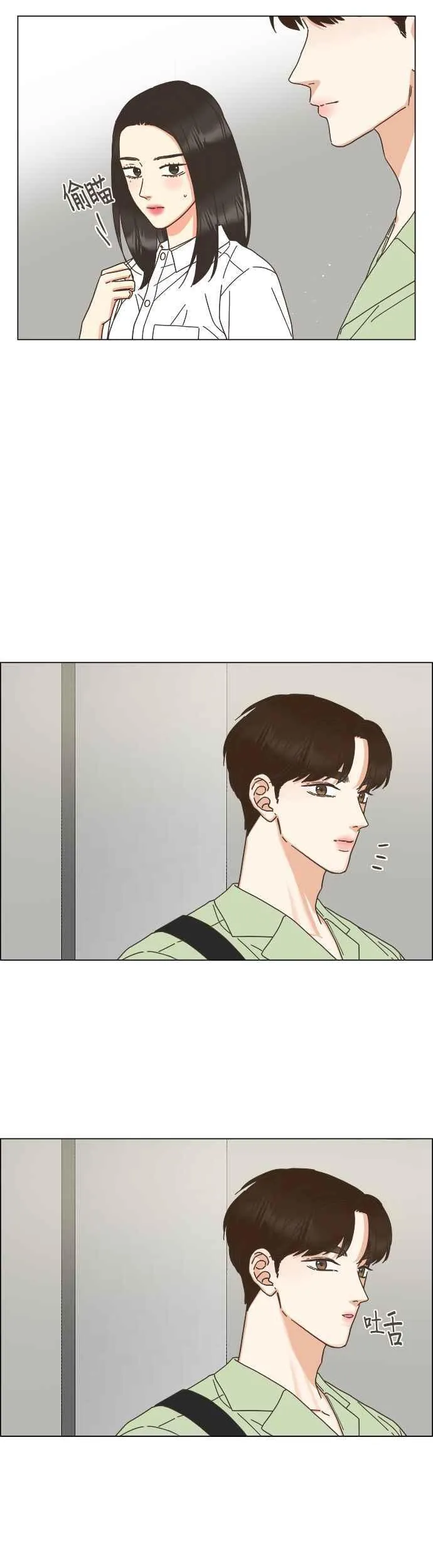 第68话 第20页