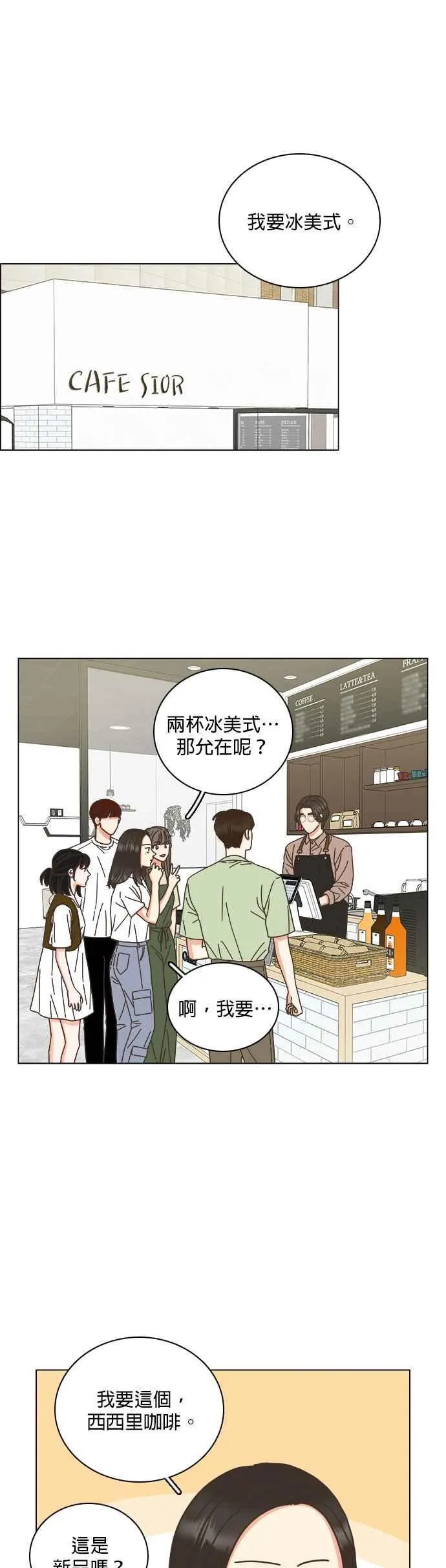 第68话 第22页