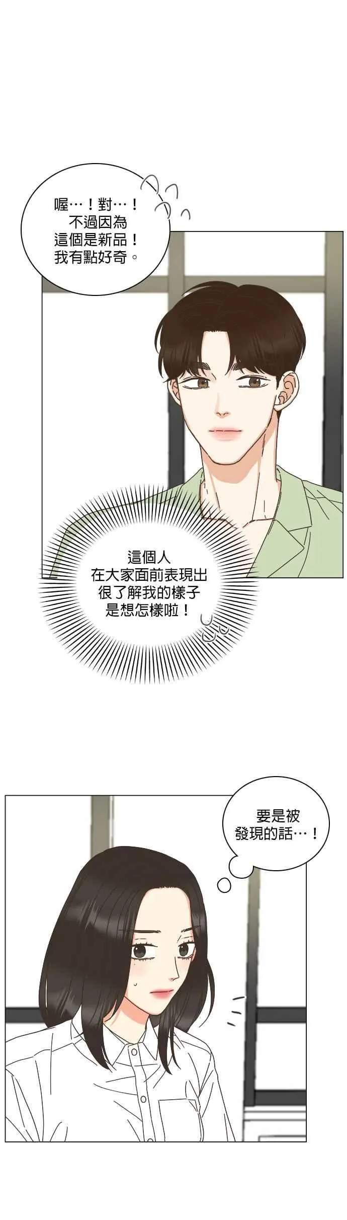 第68话 第24页