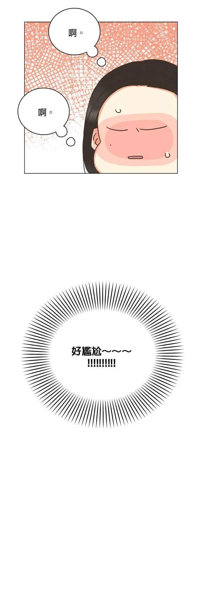 第68话 第26页