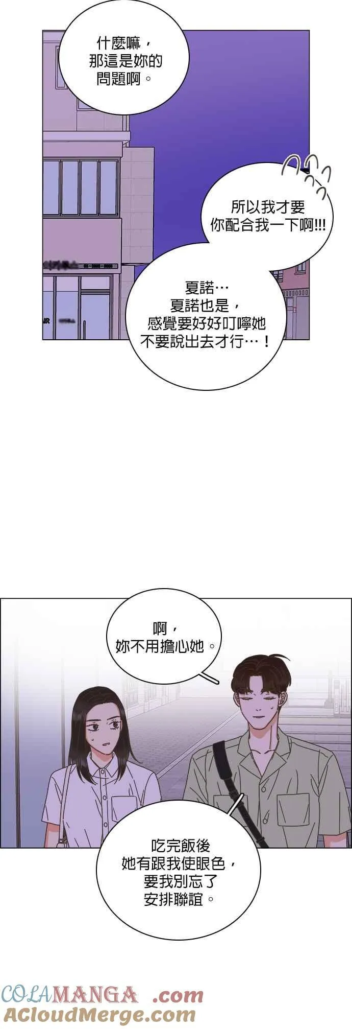 第68话 第29页
