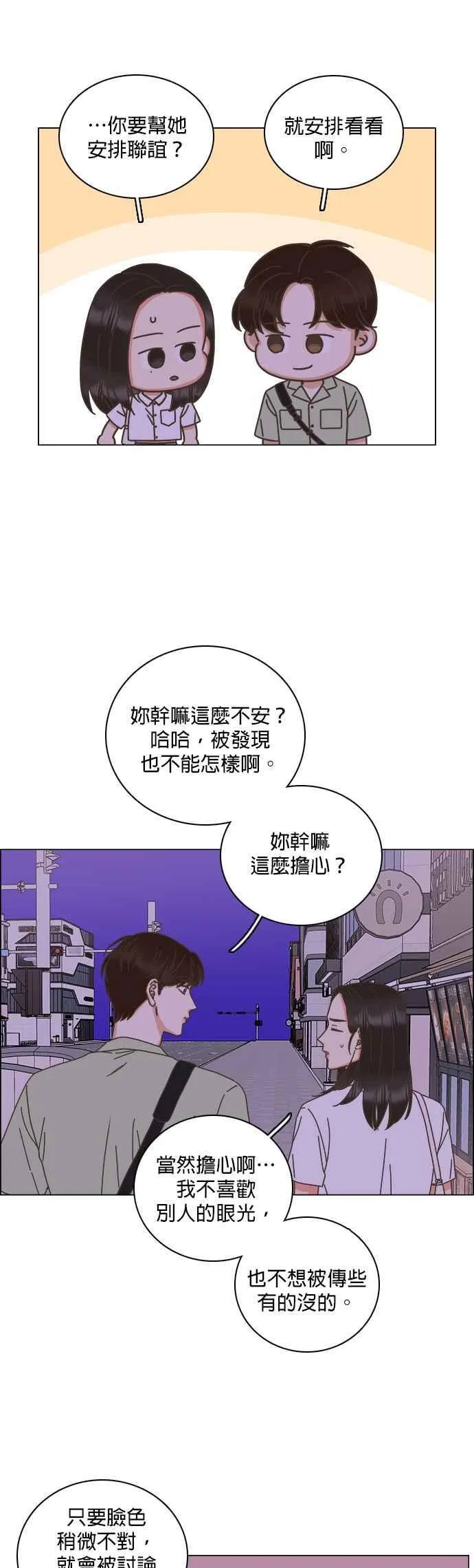 第68话 第30页