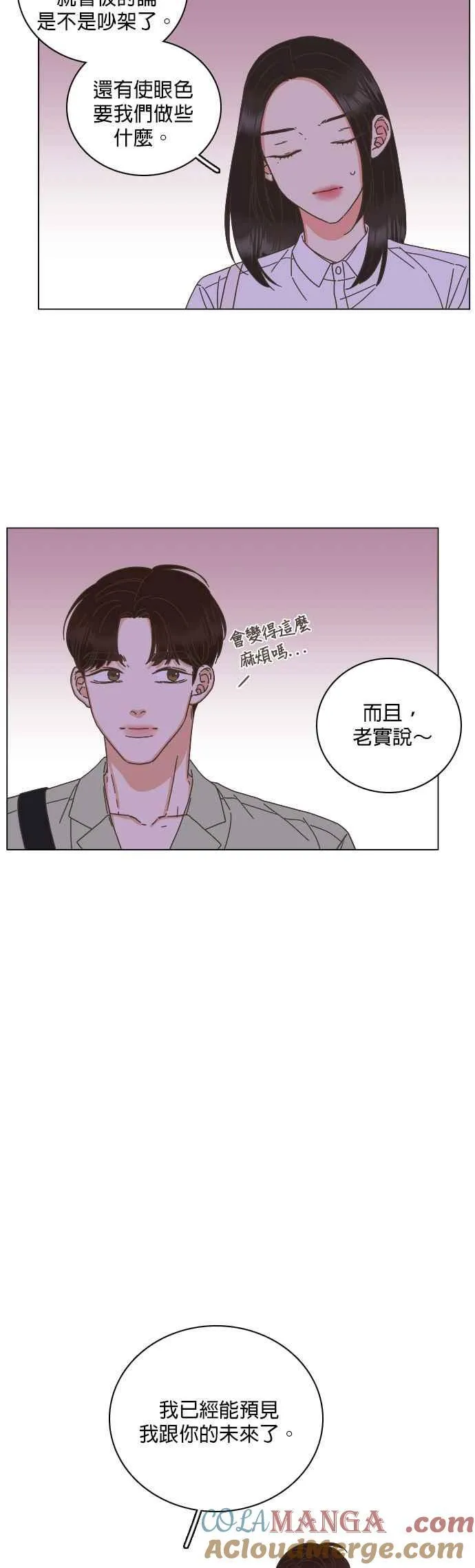 第68话 第31页