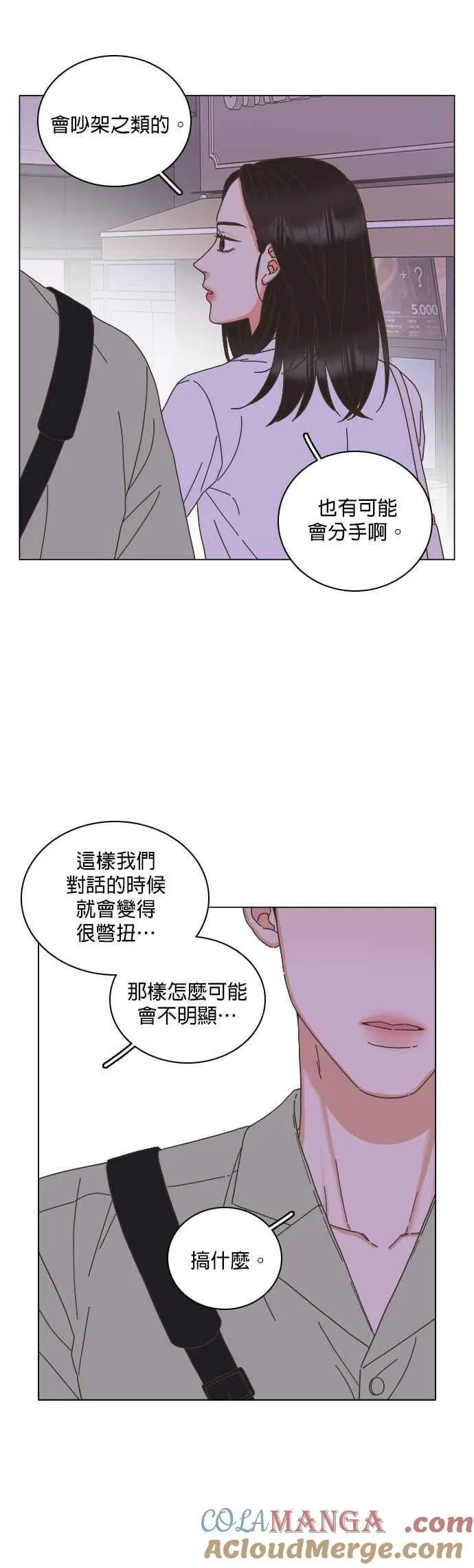 第68话 第33页