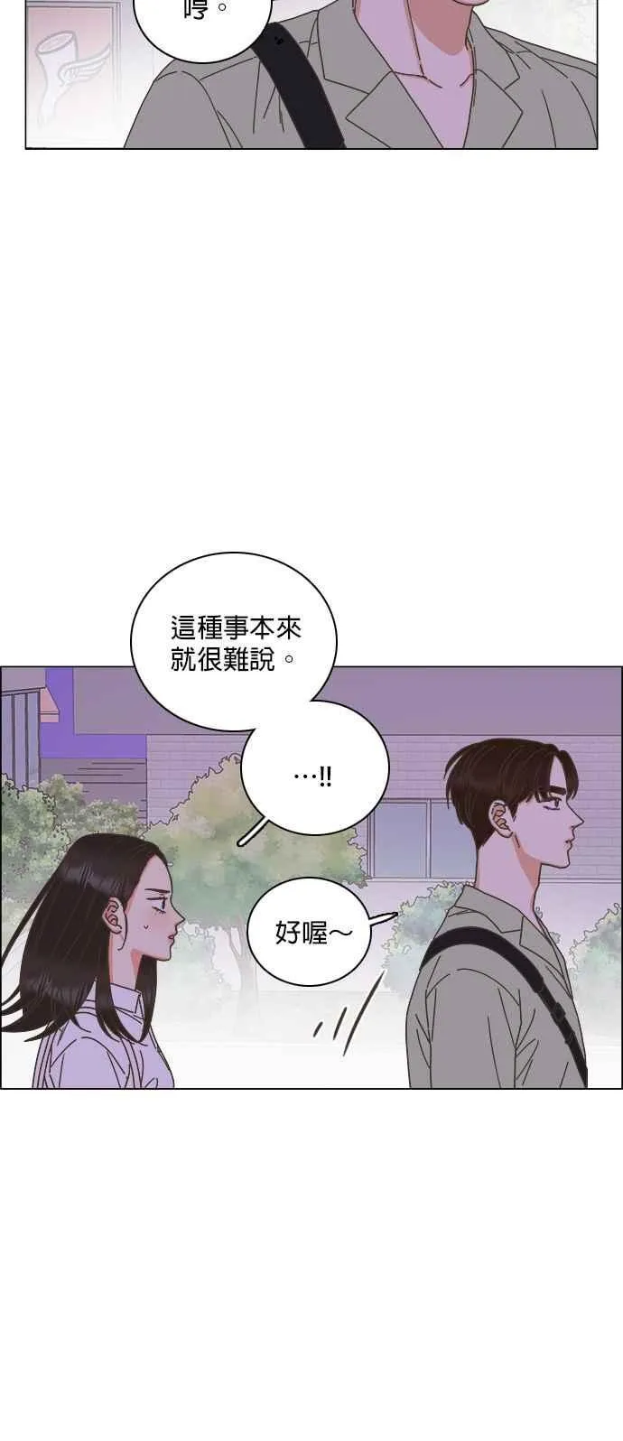 第68话 第36页