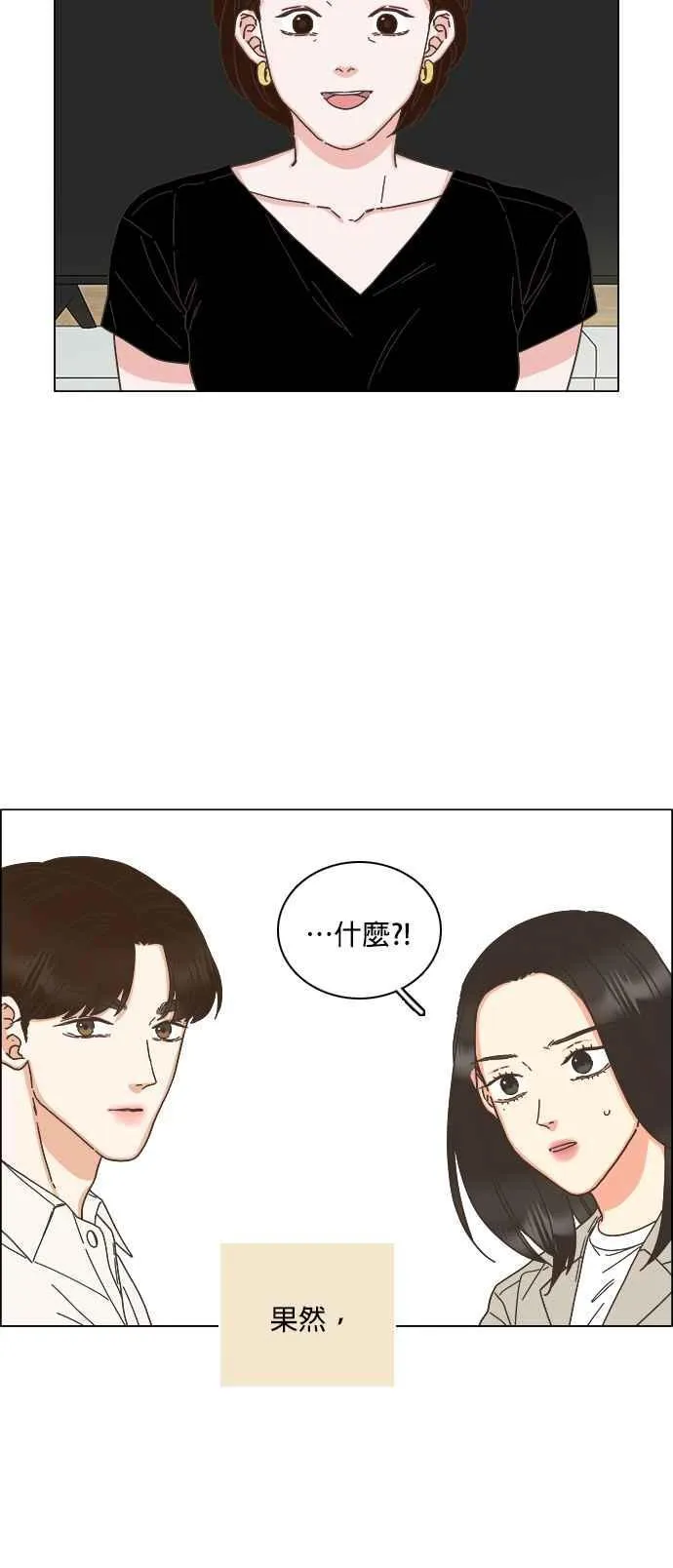 第69话 第2页