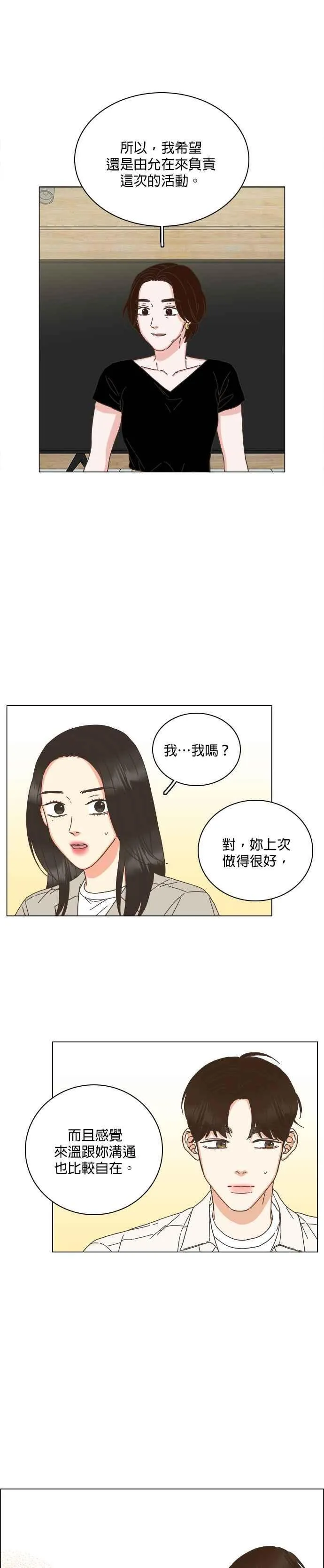 第69话 第4页