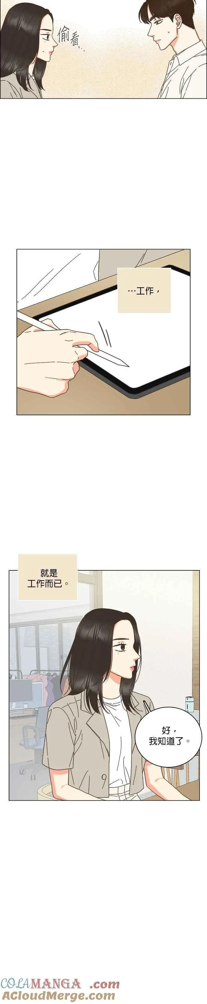 第69话 第5页