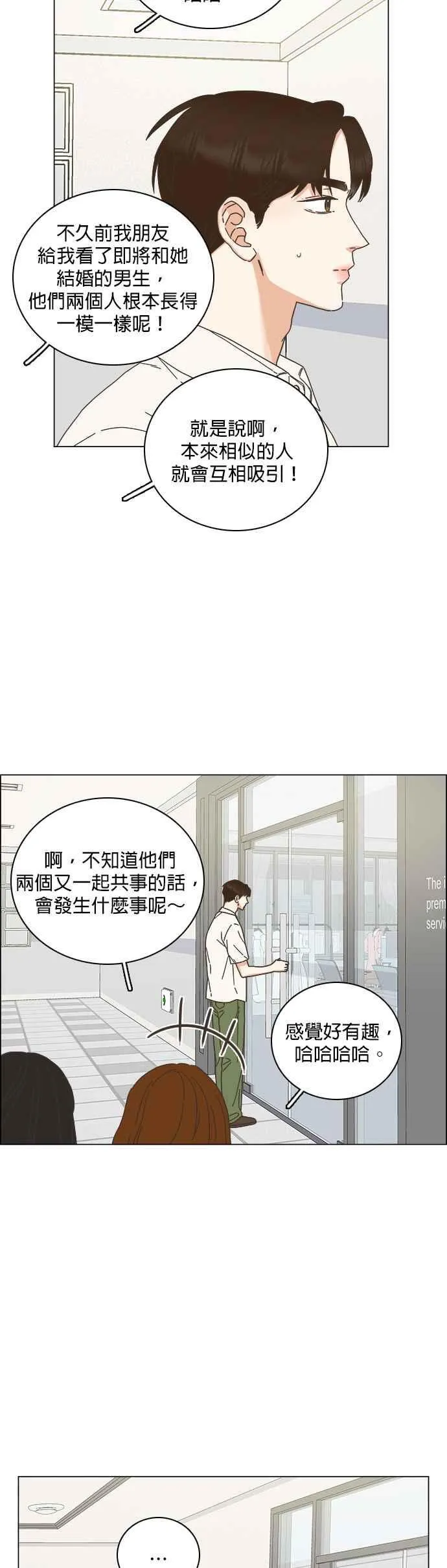 第69话 第8页