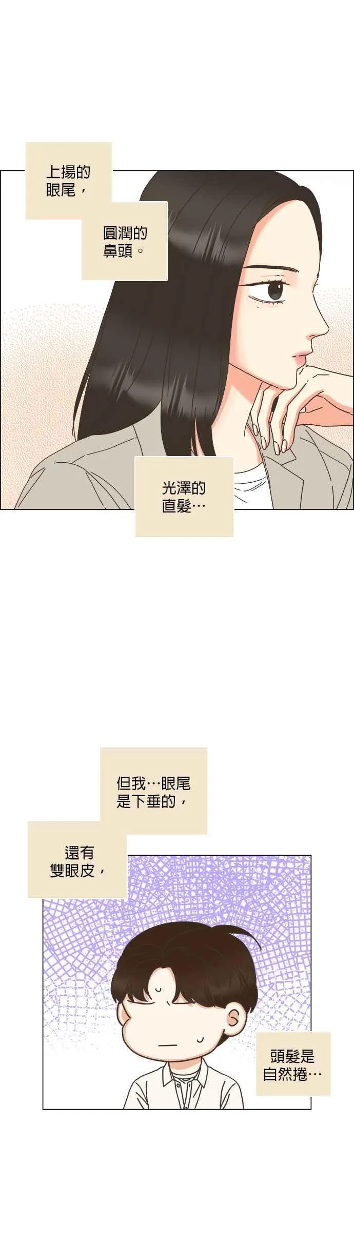 第69话 第10页
