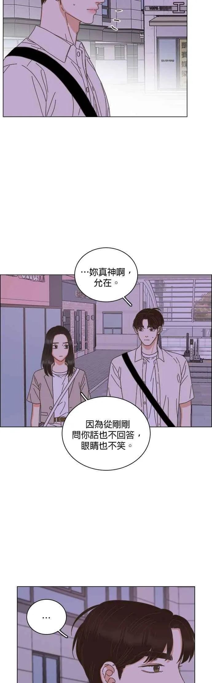 第69话 第14页