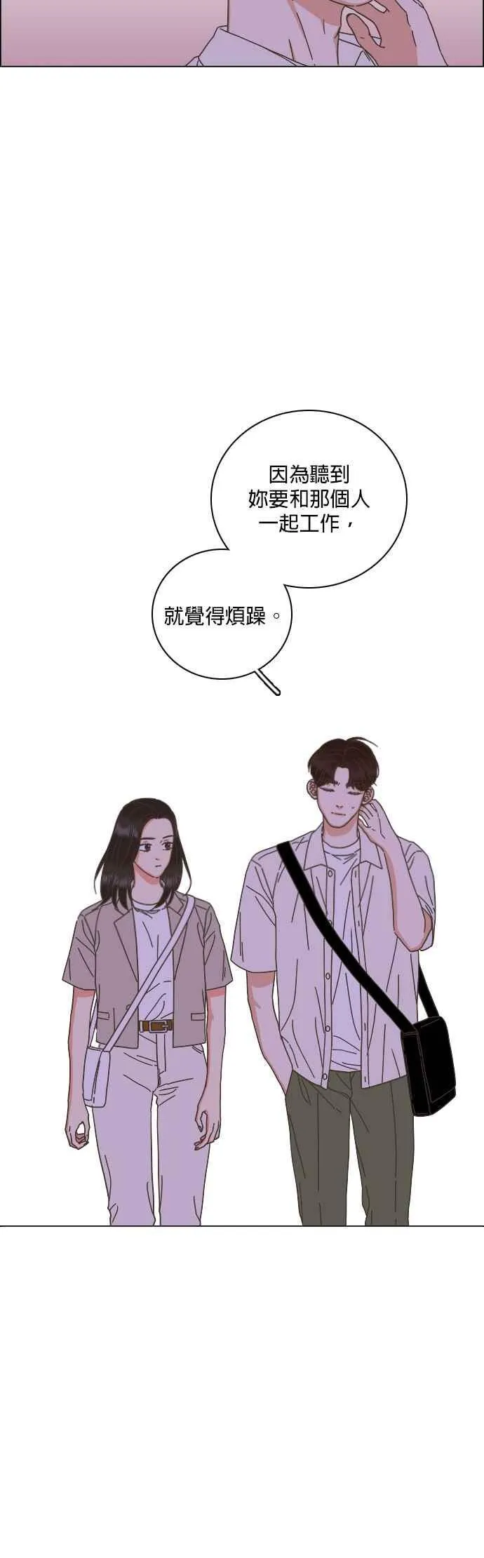 第69话 第16页