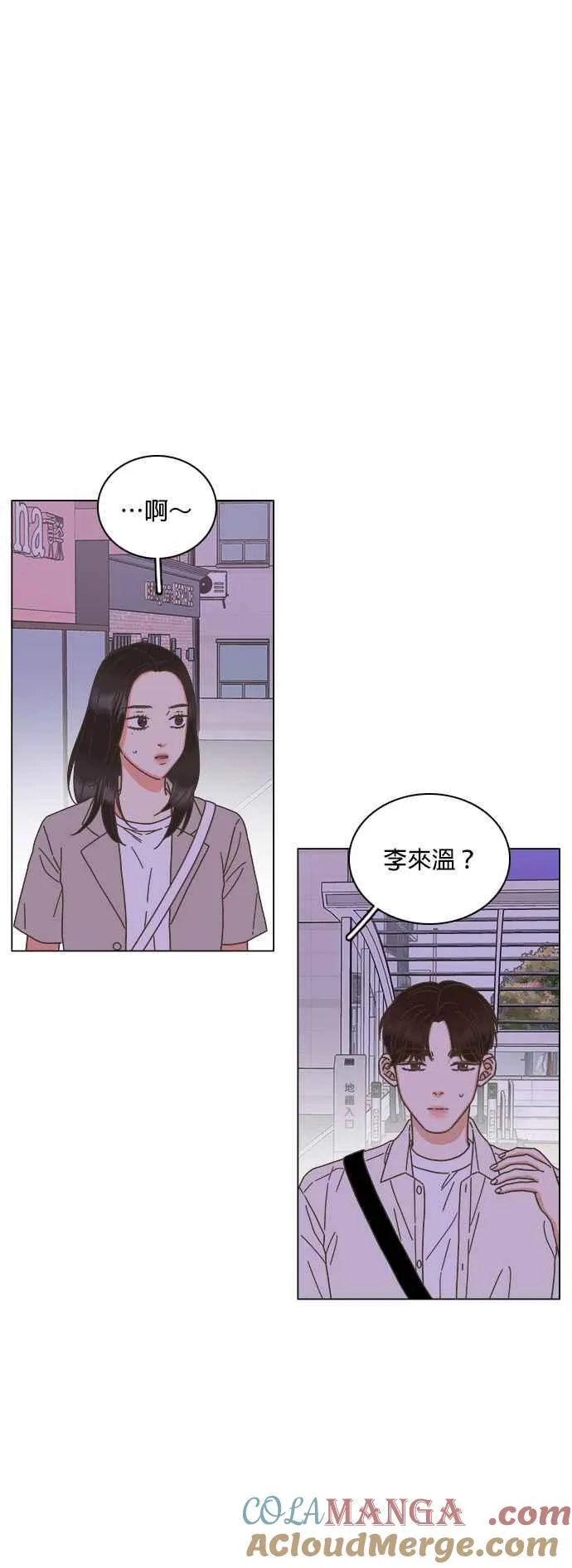 第69话 第17页