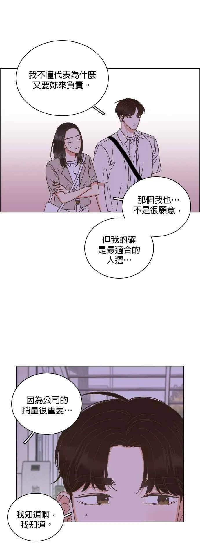 第69话 第18页