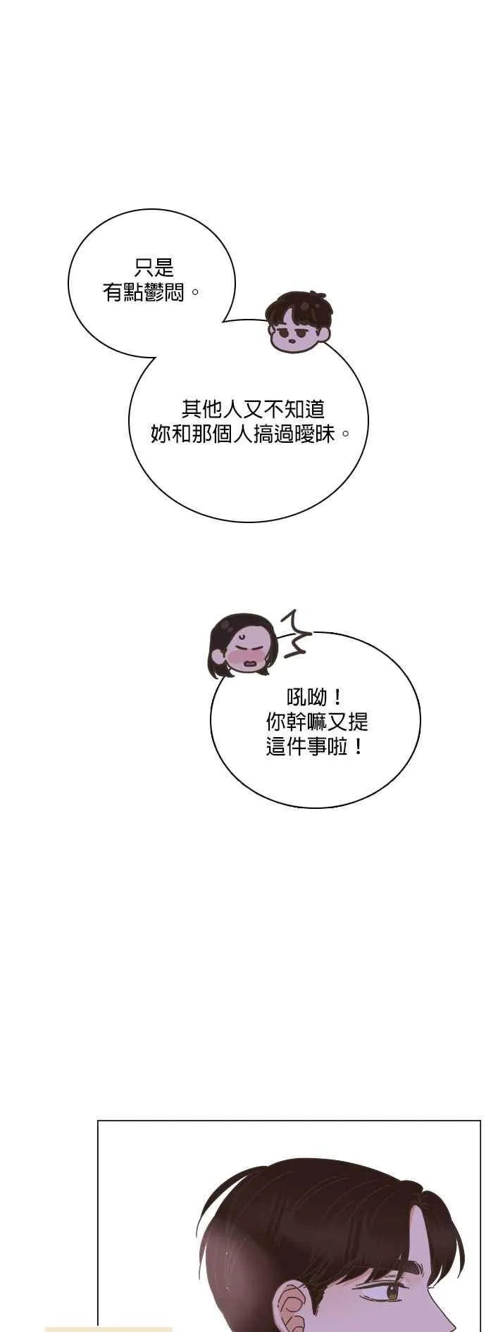 第69话 第20页