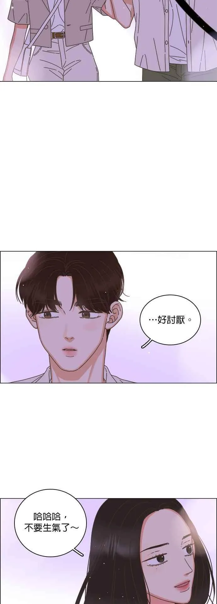 第69话 第24页