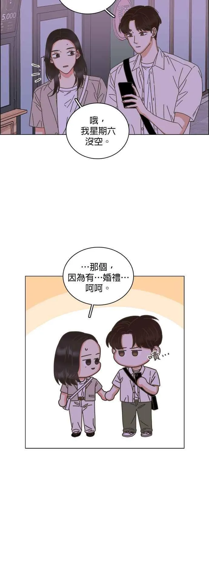 第69话 第26页