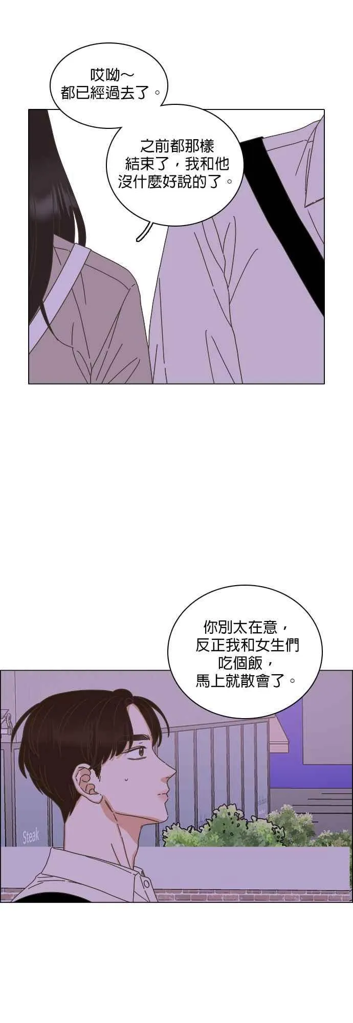 第69话 第32页