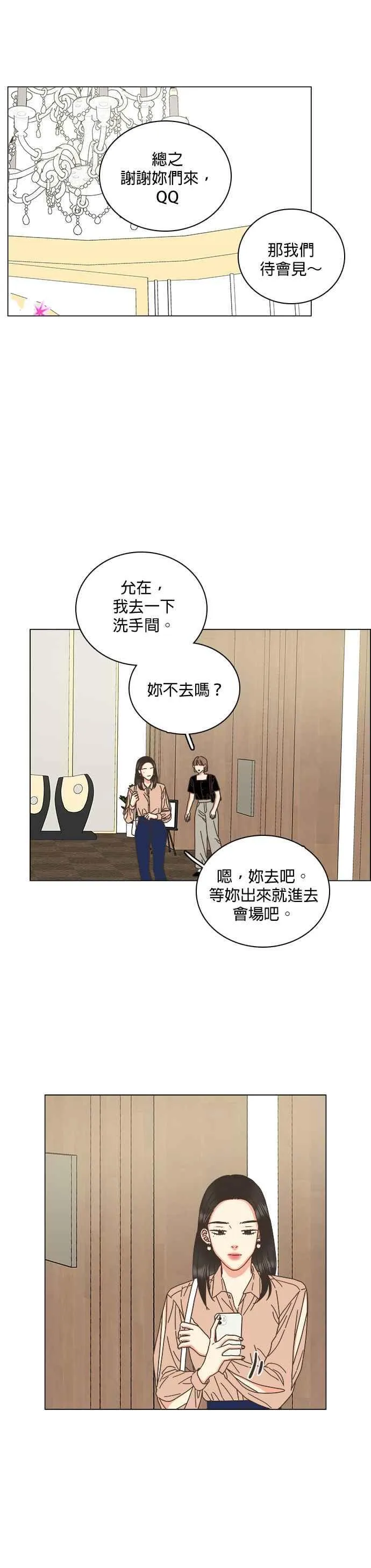 第70话 第6页