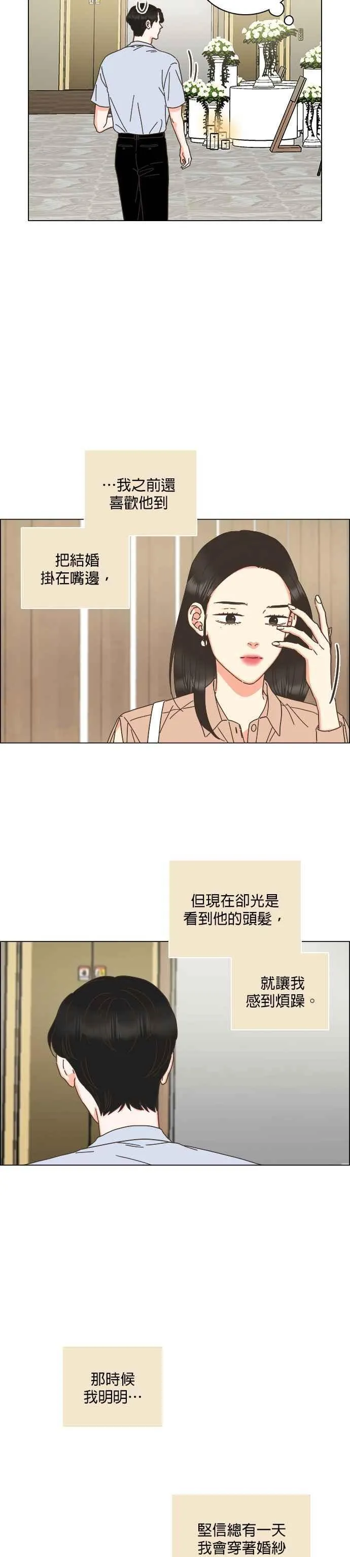 第70话 第8页
