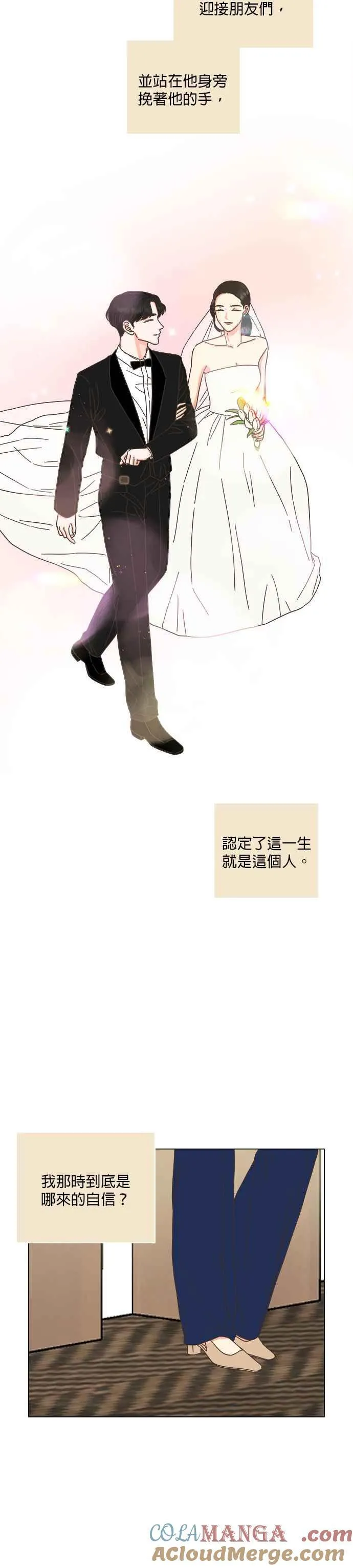 第70话 第9页
