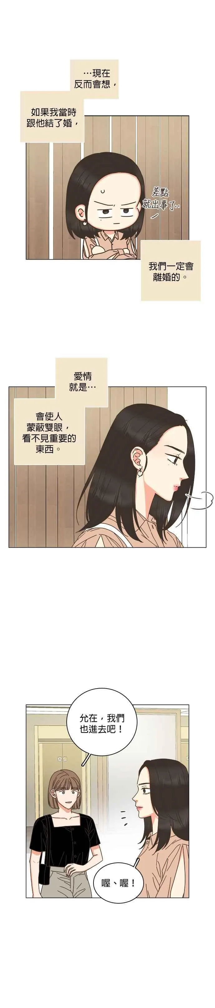 第70话 第10页
