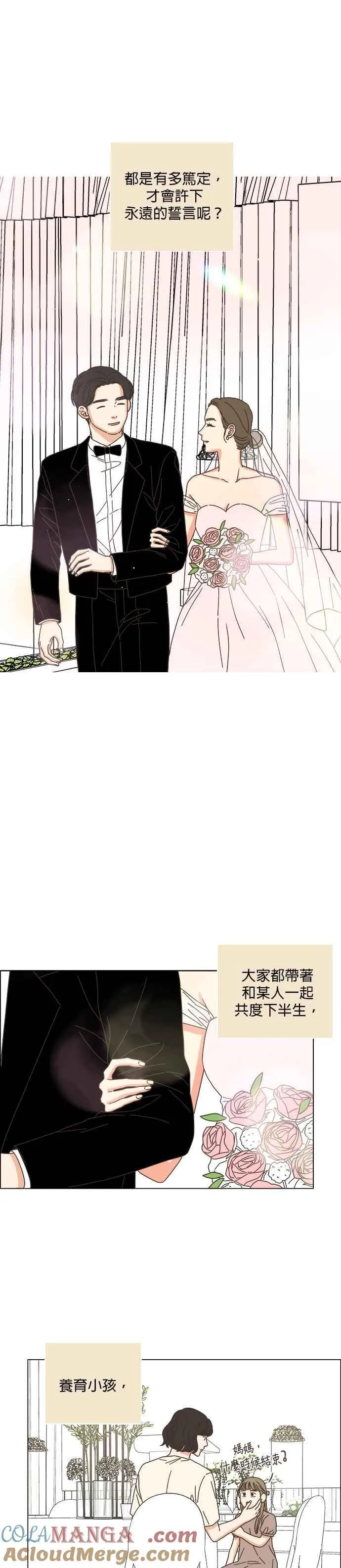 第70话 第13页