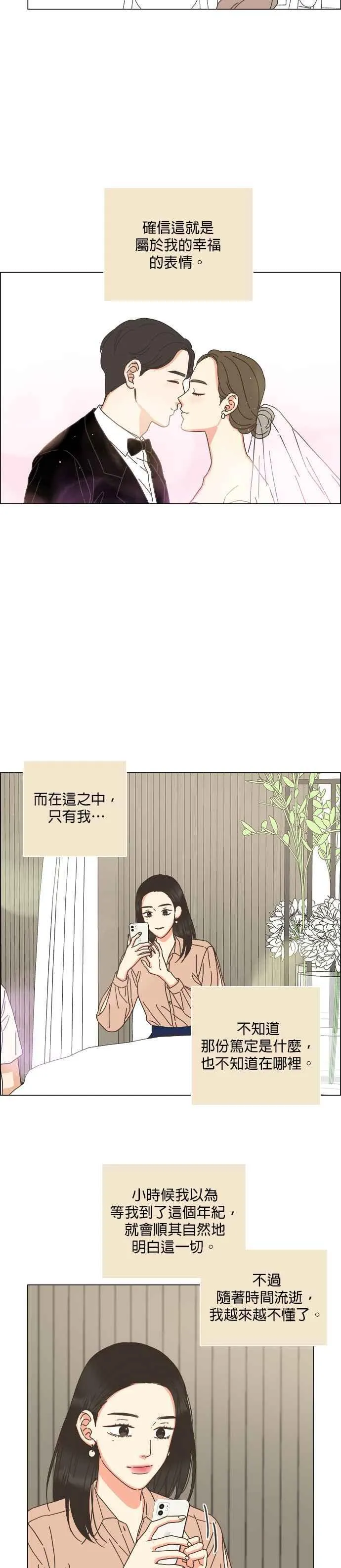 第70话 第14页