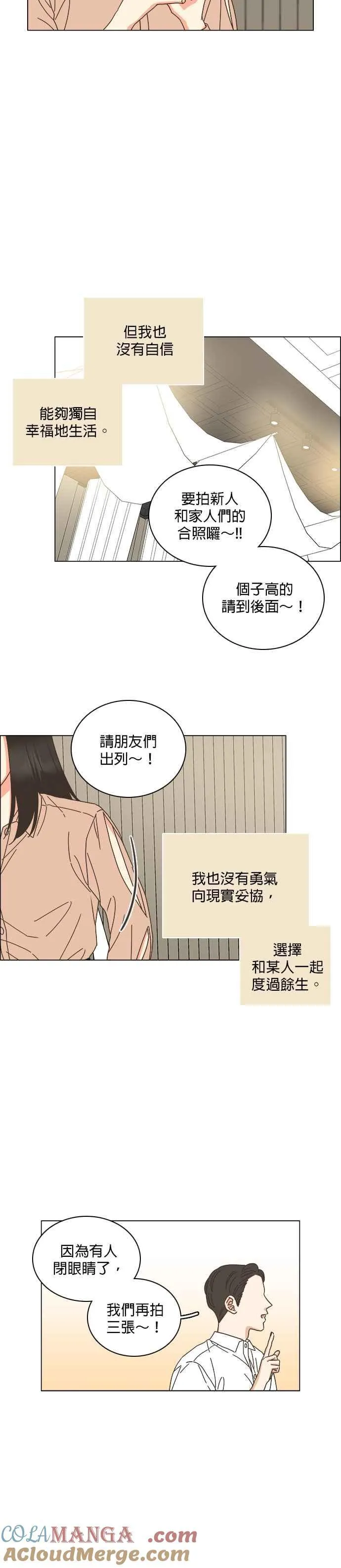 第70话 第15页