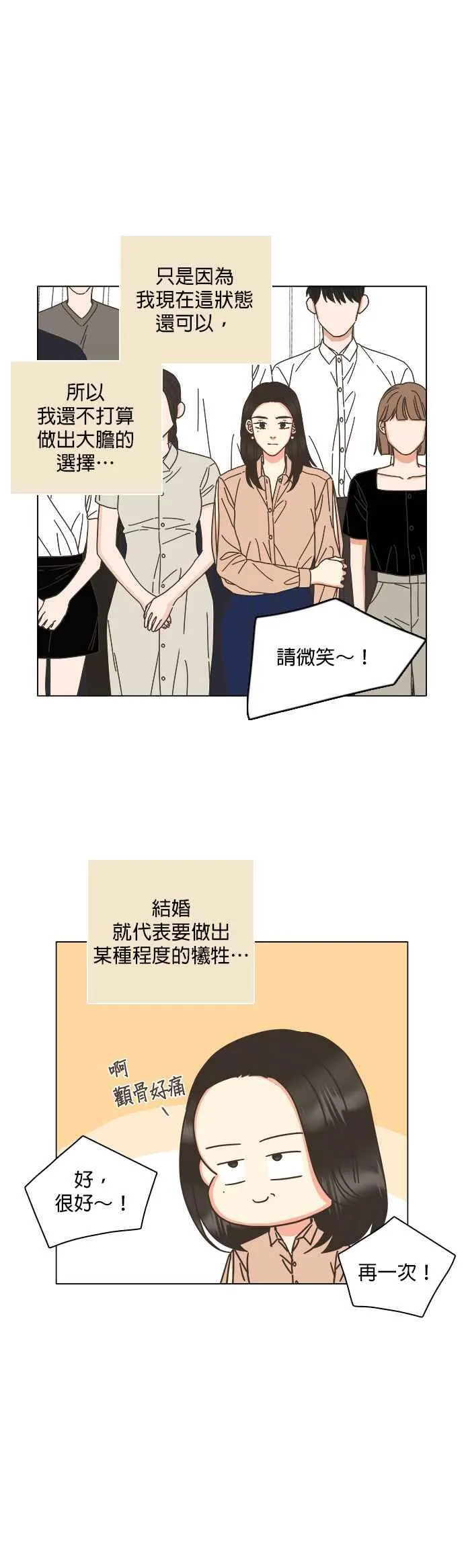 第70话 第16页
