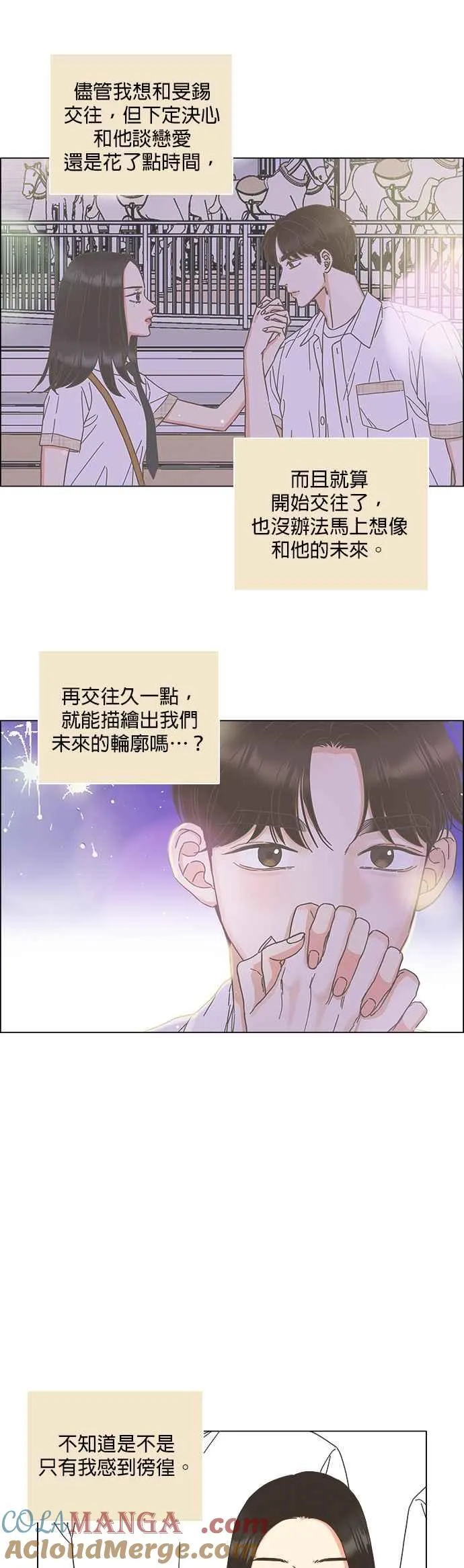 第70话 第17页