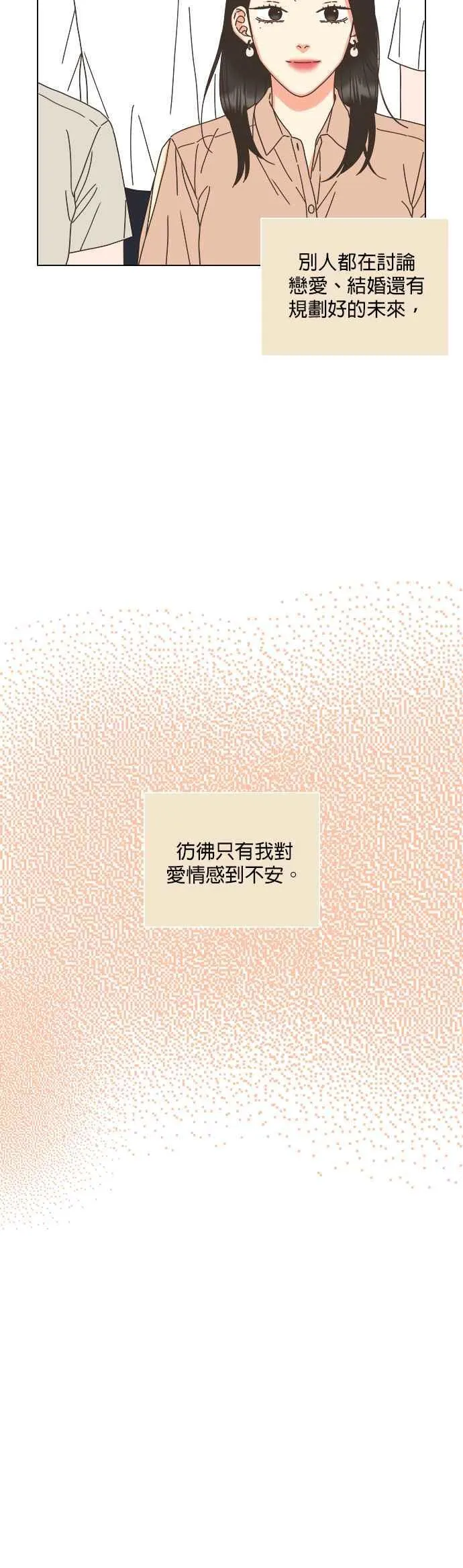 第70话 第18页