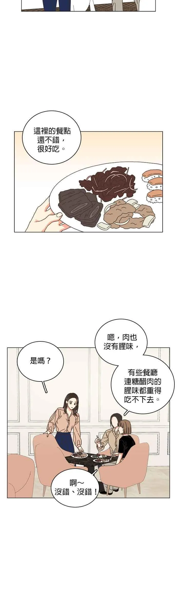 第70话 第20页