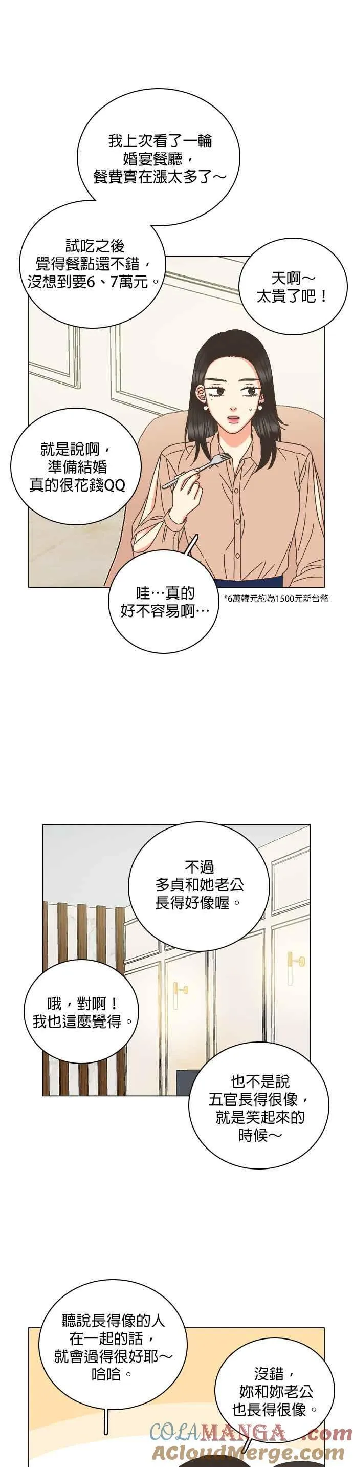 第70话 第21页