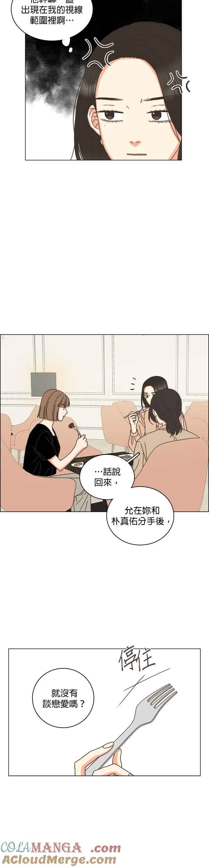 第70话 第23页