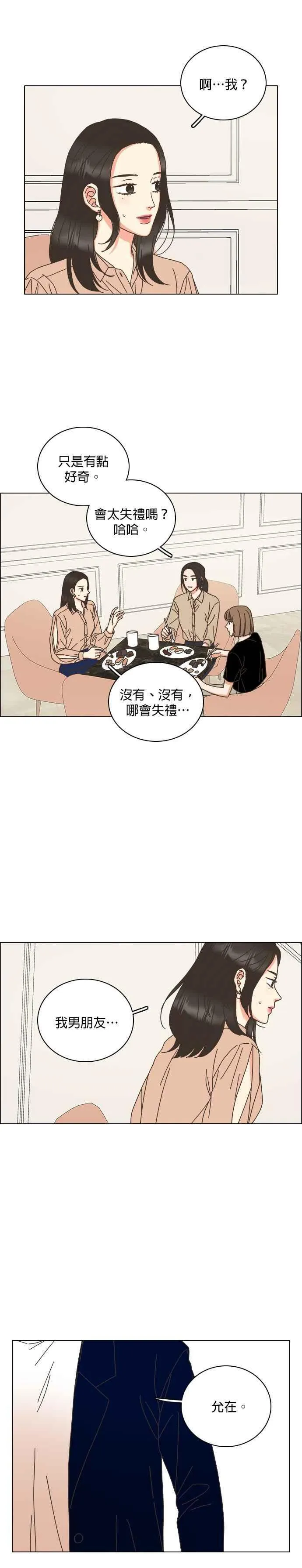 第70话 第24页