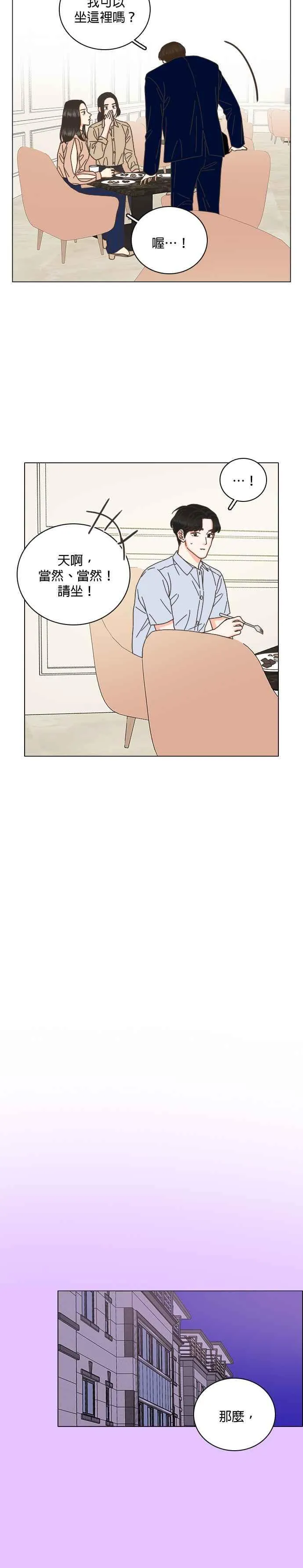 第70话 第26页