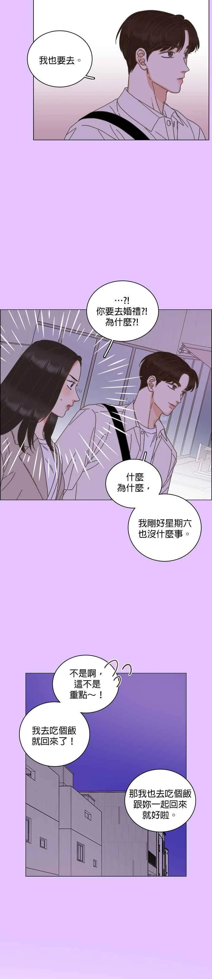 第70话 第28页