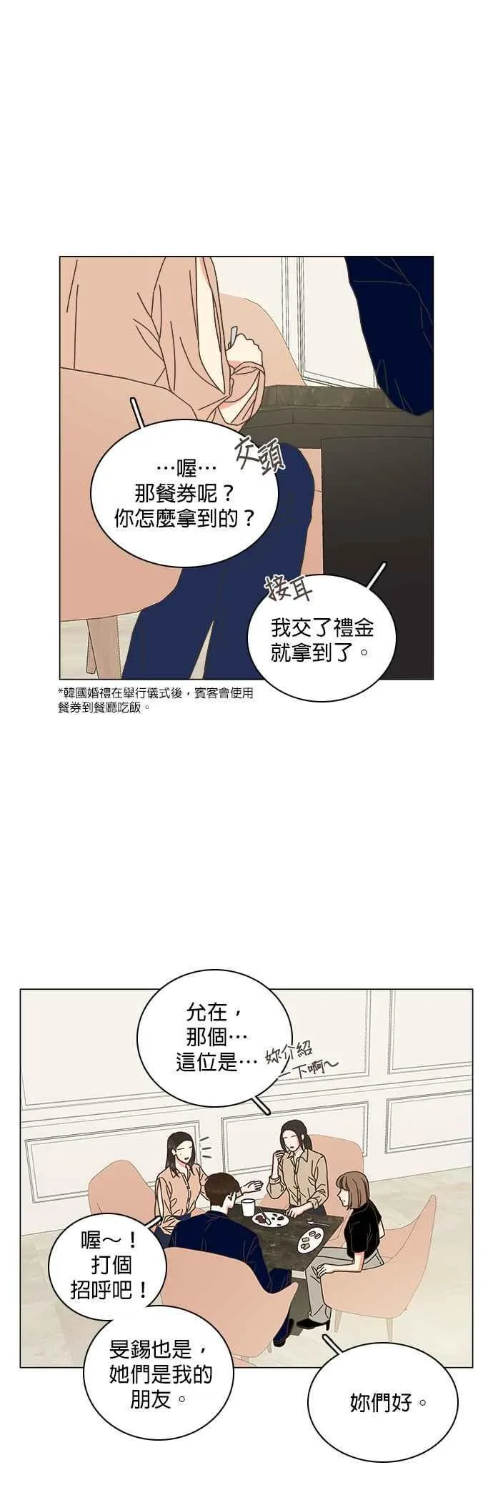 第70话 第30页