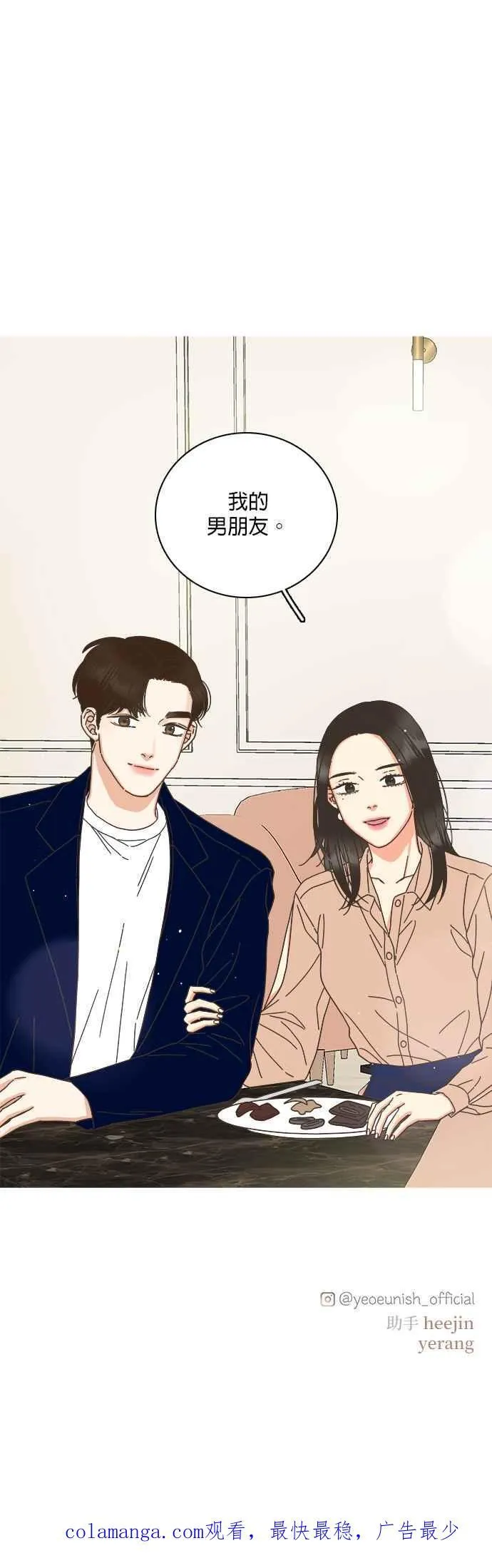 第70话 第32页