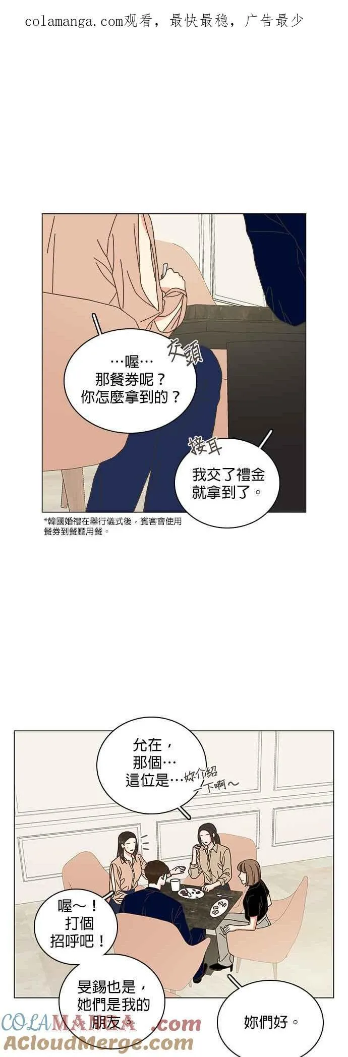 第71话 (第一季完结) 第1页