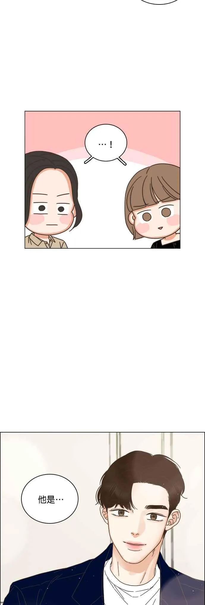 第71话 (第一季完结) 第2页