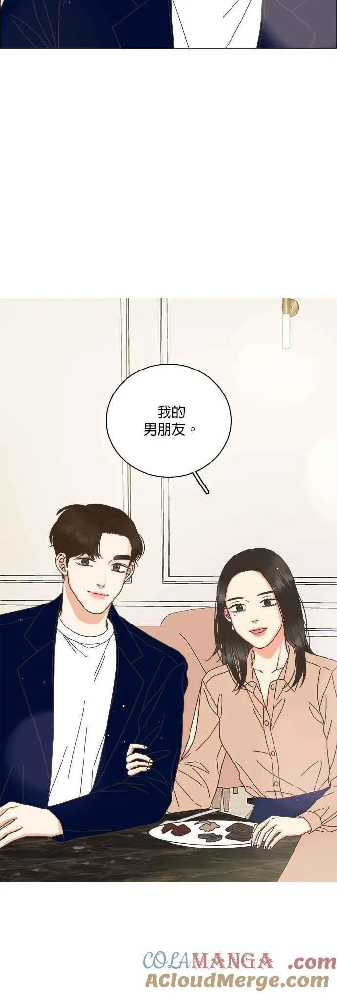 第71话 (第一季完结) 第3页