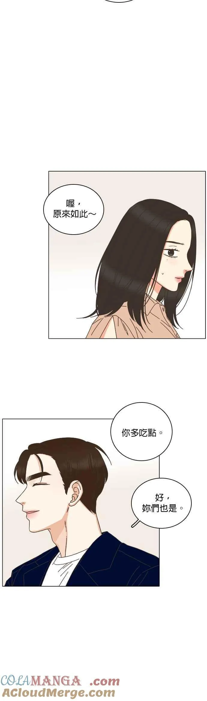 第71话 (第一季完结) 第7页