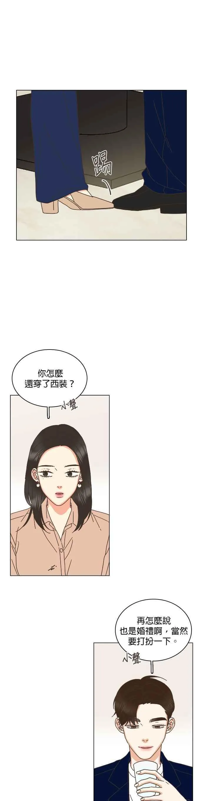 第71话 (第一季完结) 第8页