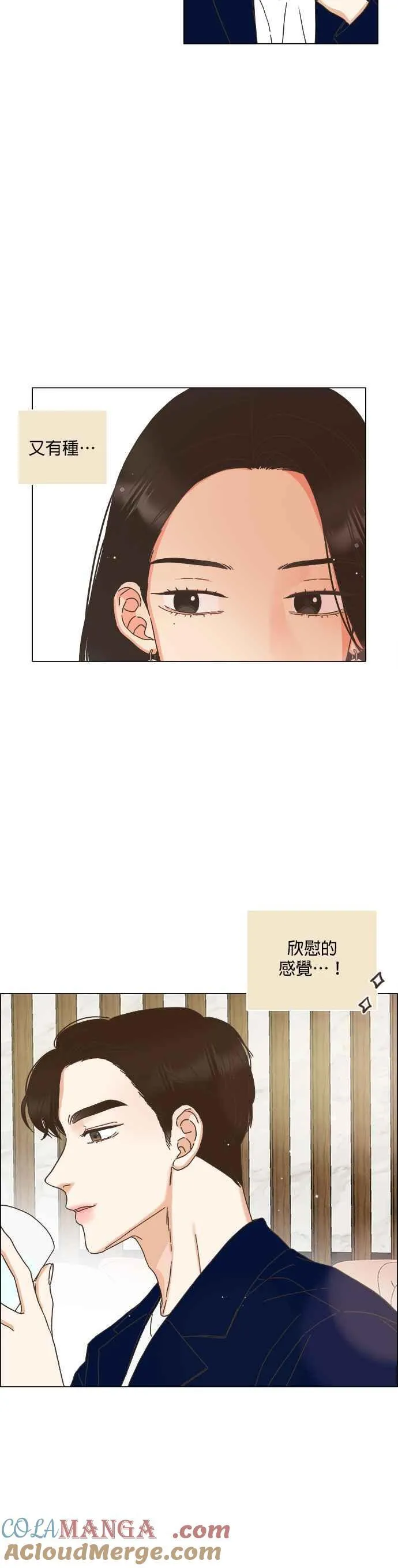 第71话 (第一季完结) 第9页