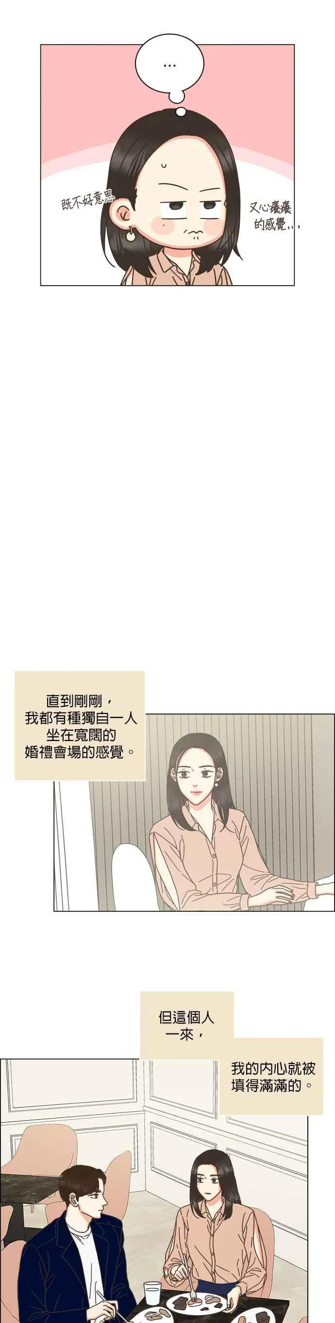 第71话 (第一季完结) 第10页