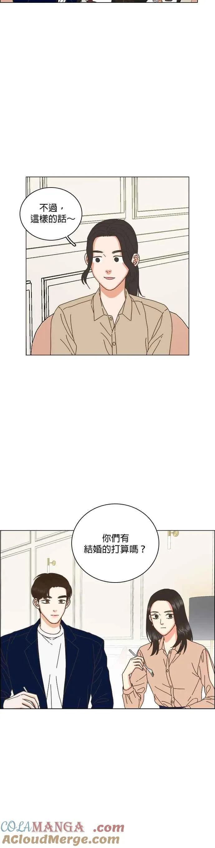 第71话 (第一季完结) 第11页