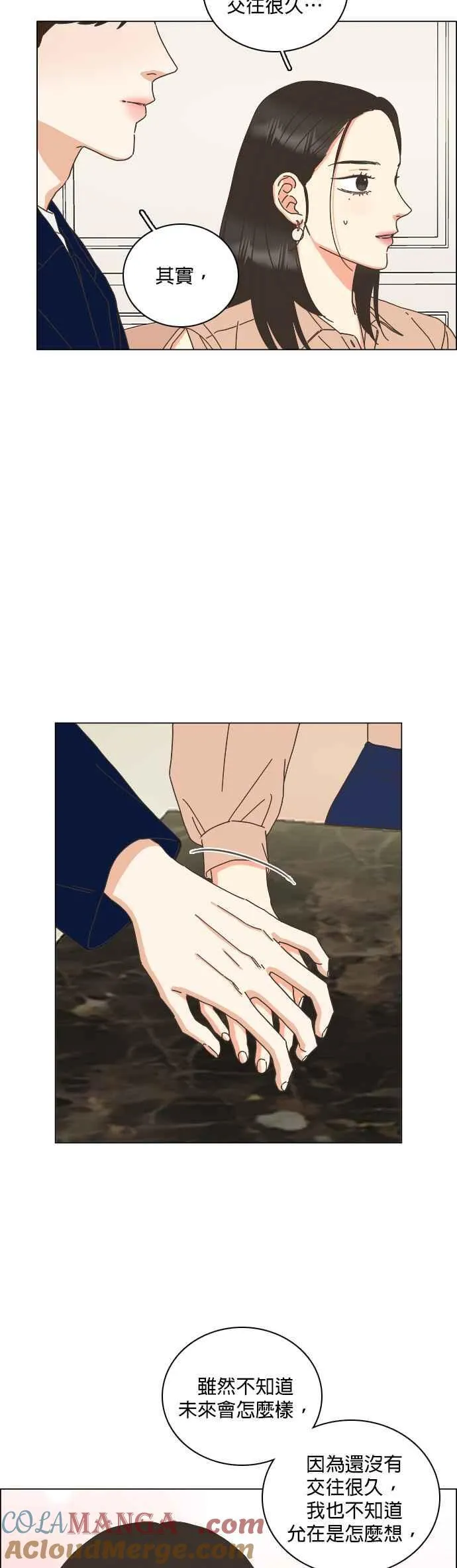 第71话 (第一季完结) 第13页