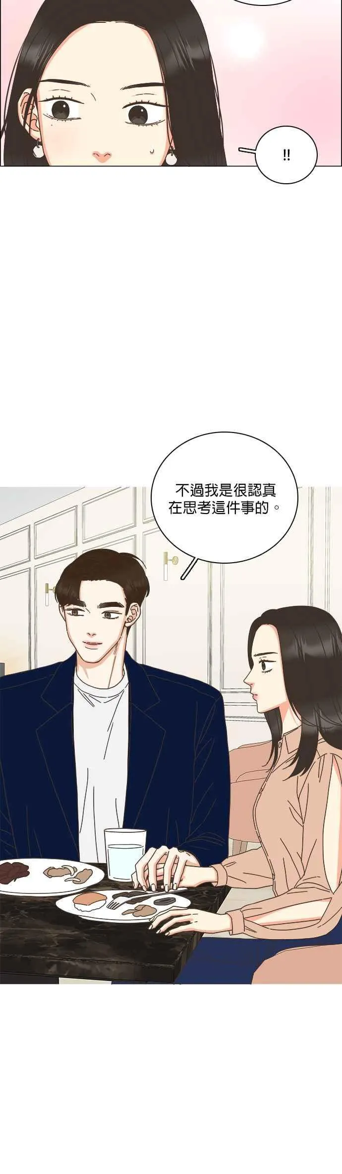 第71话 (第一季完结) 第14页